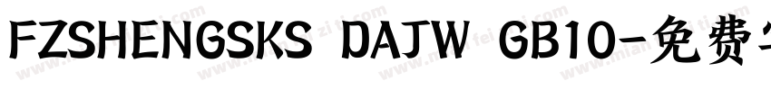FZSHENGSKS DAJW GB10字体转换